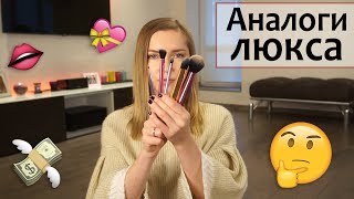 видео: Крутая косметика за адекватные деньги, аналоги люкса. NYX, Bourjois, Maybelline, Pupa, кисти с iHerb картинка: Крутая косметика за адекватные деньги, аналоги люкса. NYX, Bourjois, Maybelline, Pupa, кисти с iHerb