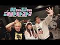 【ゲスト:ああ(savage genius)】タケちゃんエンちゃんご機嫌トカトントン#37(2026年4月11日)
