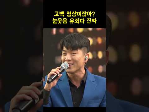 노래만으로 관객들 <strong>홀리는</strong> 중 #나태주 #뿐이고 #shorts