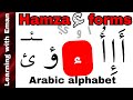 Learn Arabic Hamza ء With Different Arabic Letters Alef Waw And Yaa In Arabic Common Words 