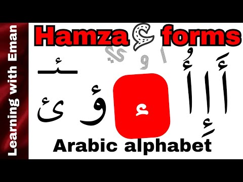 ء