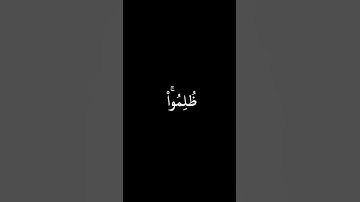أُذِنَ لِلَّذينَ يُقاتَلونَ || كروما قران كريم شاشة سوداء || محمد صديق المنشاوي #كرومات_قرآن #quran
