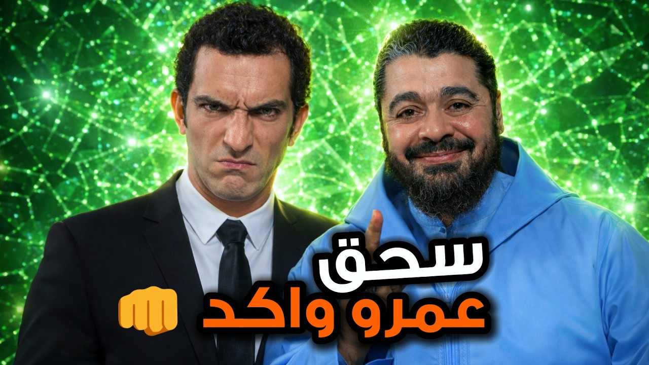 🔥 زلزال رامي عيسى: كشف ضلال عمرو واكد في الدفاع عن الشيعة وهدم معتقد الرفض 💥👊