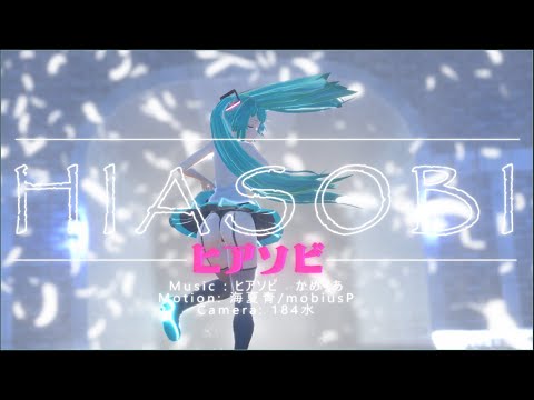 【MMD】水路ステージ を使ったMV【ステージ配布】