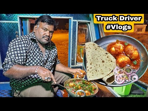 Aakhir hum teen log truck mai soote kaise hai || Aaj egg curry Banega || truck Driver vlogs || #vlog