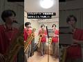 左から対旋律、主旋律、チェロです。フラジオ少し慣れてきた!自然に音楽を進めるのが、1番難しいです…