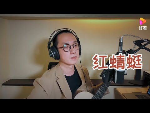 人声低音炮  赵鹏 《红蜻蜓》吉他独唱 男低音歌手 zhao peng 歌曲翻唱  吉他弹唱