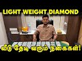 Rs. 2000 முதல் வைர நகைகள் | Diamond Collection | Gold Palace Avinashi