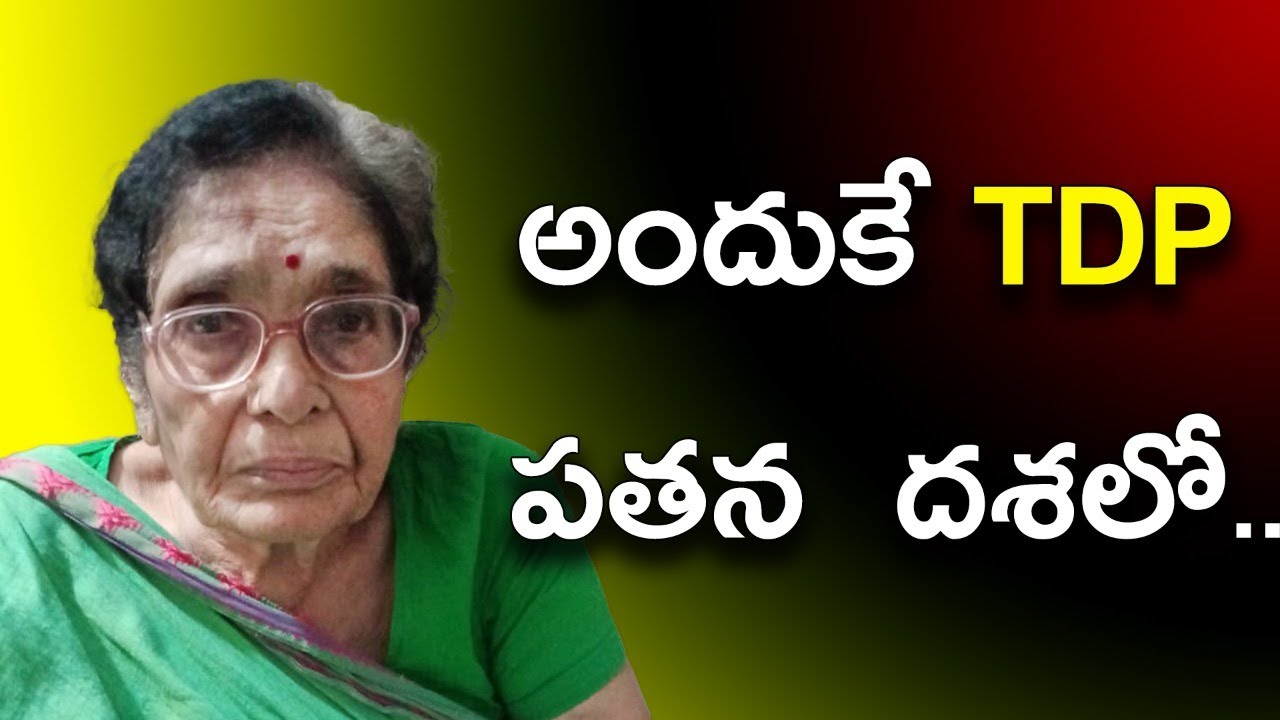 Mahila Vijayam Magzine Editor Smt.Vasi Reddy Kasiratnam discuss on TDP Failure..Siri TV