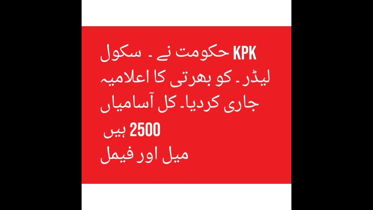 School leader from kpk govt for etea