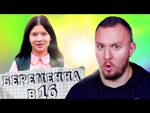 Видео: БЕРЕМЕННА В 16 ► Настя из Твери