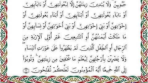 سورة النور برواية إسحاق عن خلف ــ الشيخ مفتاح السلطني