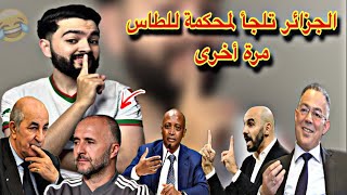 رسميا المغرب يتصدر المجموعة بعد الفوز على زامبيا ، و الجزائر تفقد حضوضها في المونديال
