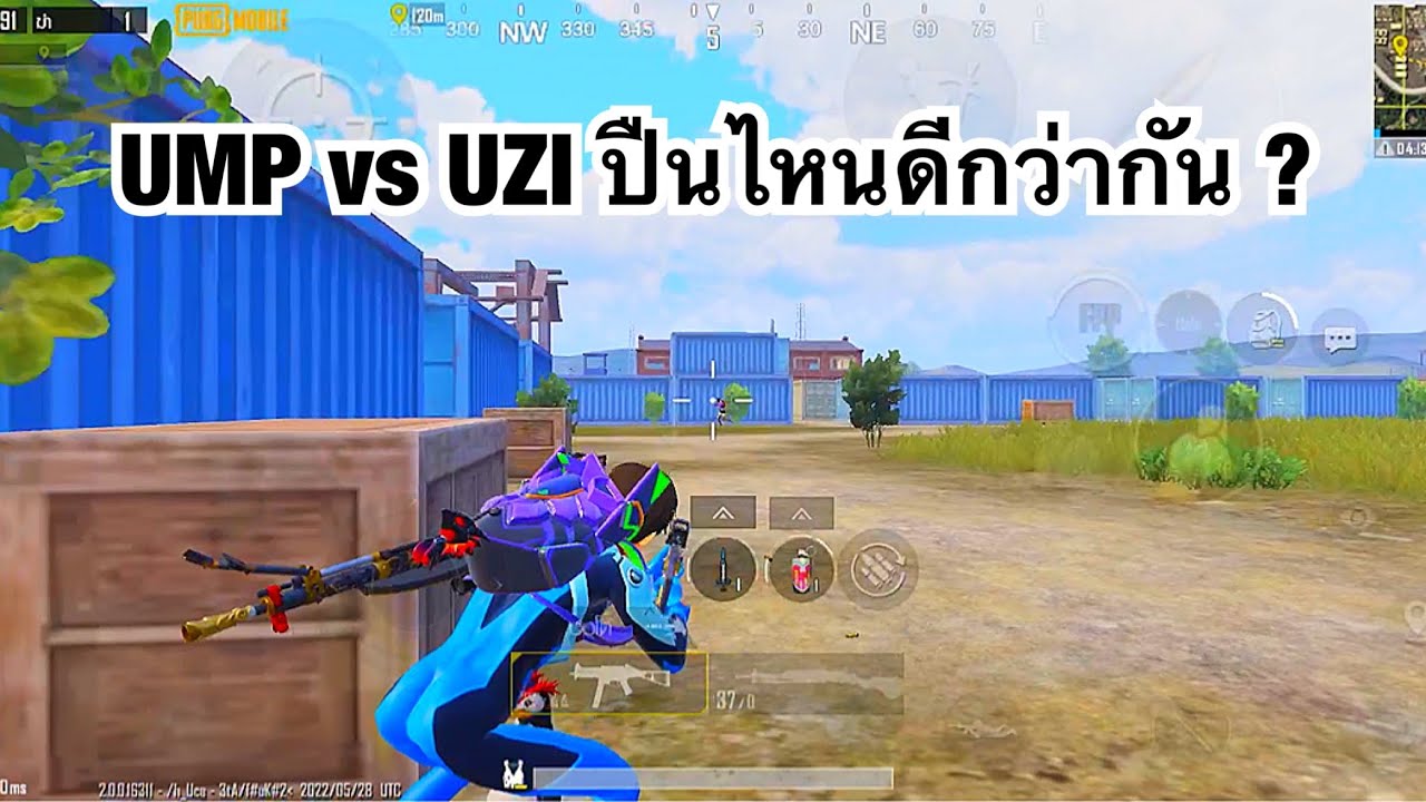 PUBG MOBILE : 1 vs 4 UMP vs UZI ปืนไหนดีกว่ากัน ????