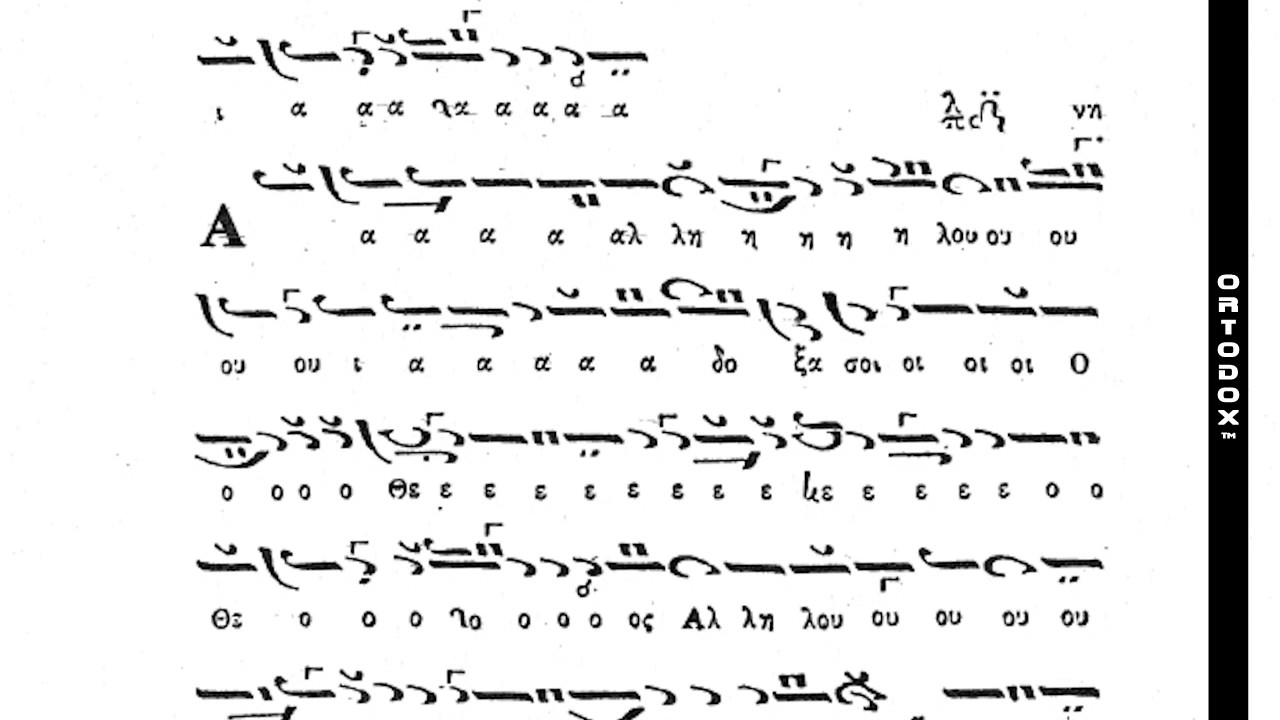 Βατοπαιδινοί - Πάντα εν σοφία