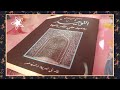 تلخيص ومراجعة كتاب التوحيد مضامينه على الفكر والحياة لإسماعيل راجي الفاروقي mp3