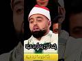 تلوین النغمی القارئ أيوب عاصف سورة یس و الاحزاب برنامج محفل القران القارئ البريطاني 