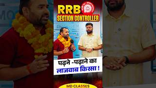 🔥मेहनत रंग लाई | RRB Section Controller Selection Story! | BY MD Classes #rrbsectioncontroller