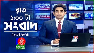 রাত ১টার বাংলাভিশন সংবাদ | Bangla News | 29 April 2024 | 1.00 AM | Banglavision News