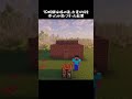 【マイクラ】10時間採掘の後友達が何を作ったか見に行った結果
