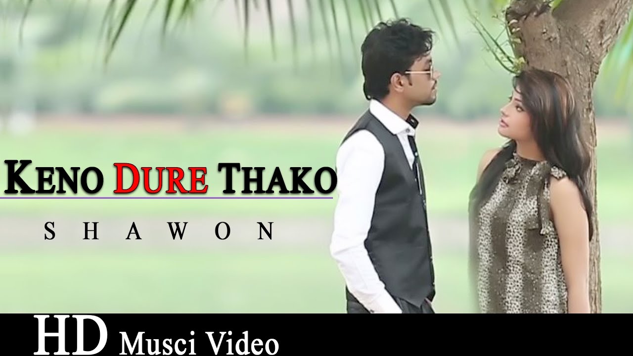 YouTubeでKeno Dure Thako By Shawon | HD Music Video | Laser Visionを視聴 YouTubeでKeno Dure Thako By Shawon | HD Music Video | Laser Visionを視聴