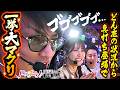 【ヒーローは遅れてやってくる】ドッチーノ 第2回 後編《まりも・マコト・南こうめ》真打 吉宗［パチンコ・パチスロ・スロット］