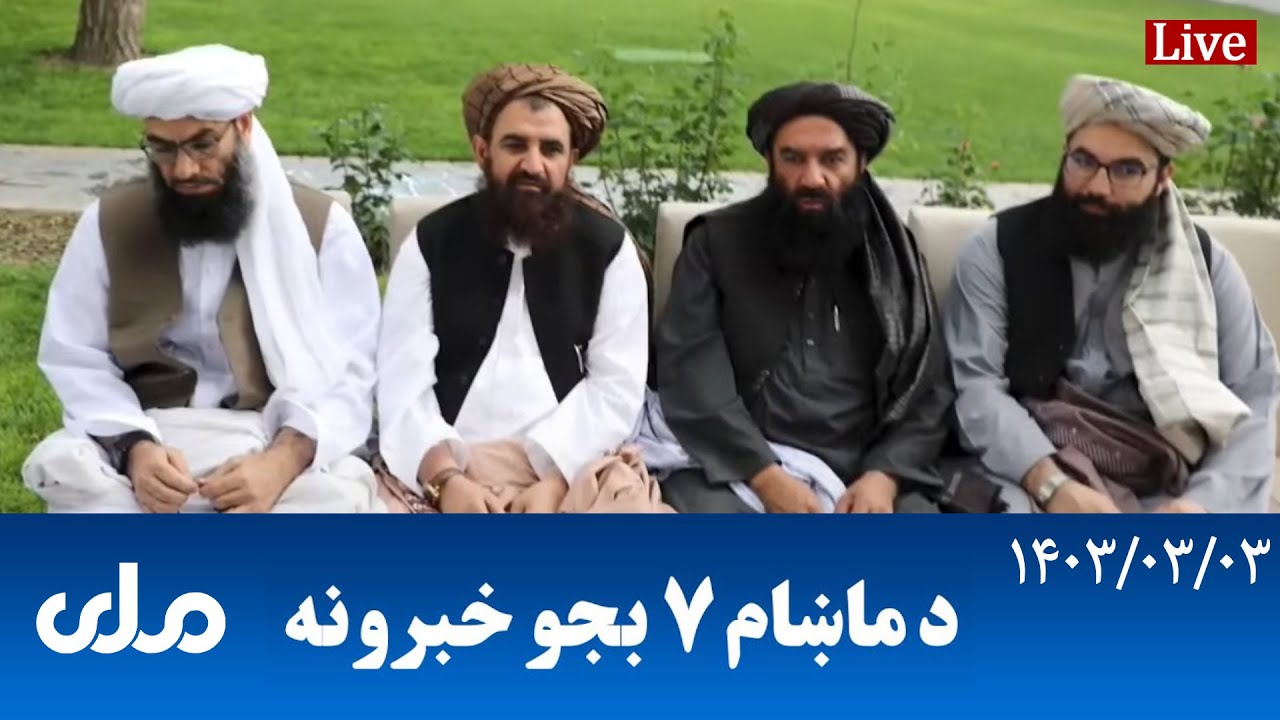 RTA Pashto News د ماښام اوو بجو خبرونه YouTube