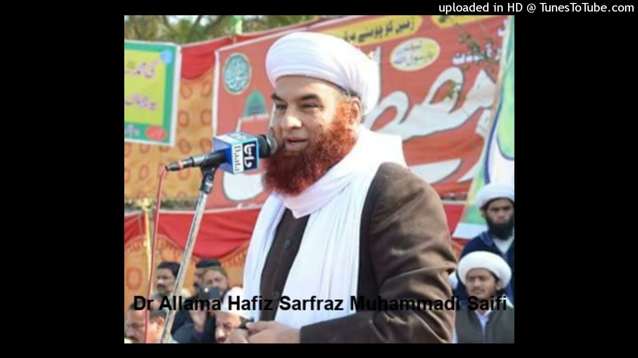 Dr Allama Hafiz Sarfraz Muhammadi Saifi / New Bayan💗💗💗