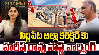 Harish Rao Soft Warning To Siddipet Collector | సిద్దిపేట జిల్లా కలెక్టర్ కు.| RG TV Telugu screenshot 4