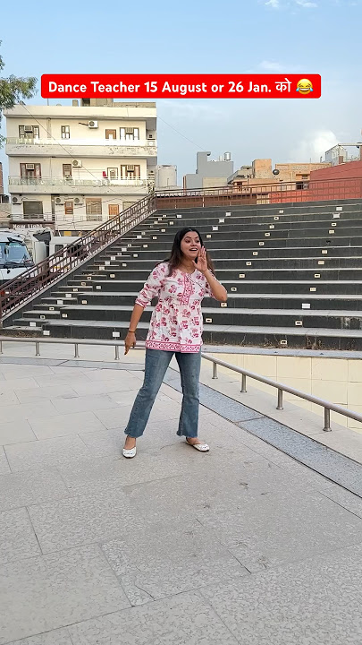 Dance teachers की कहानी🥲😂 #shorts #funnyshorts #comedyshorts #danceteacherlife #ytshortsindia
