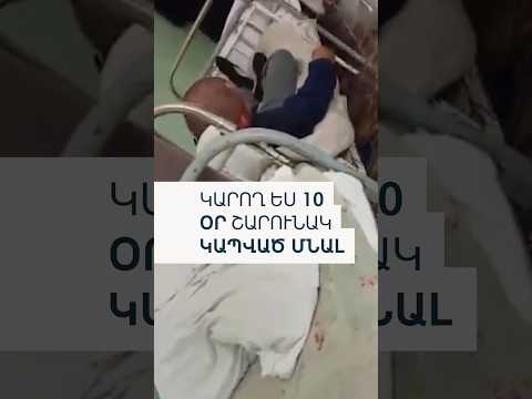 Չարաշահումներ՝ Ղազախստանի հոգեբուժարանում