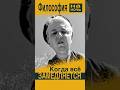 Когда всё замедляется. Философия на ночь. #философия #видео #израиль #шортс