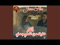             أغار عليك نجومي
