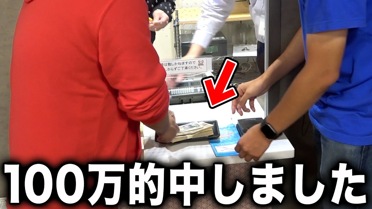 1年越しの神的中!! オッズ100倍以上に万張りし続けたら衝撃すぎる結末に!