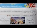 شرح درس النقل والتجارة في وطننا العربي من كتاب الاضواء دراسات ستة ابتدائي ترم ثاني 2026
