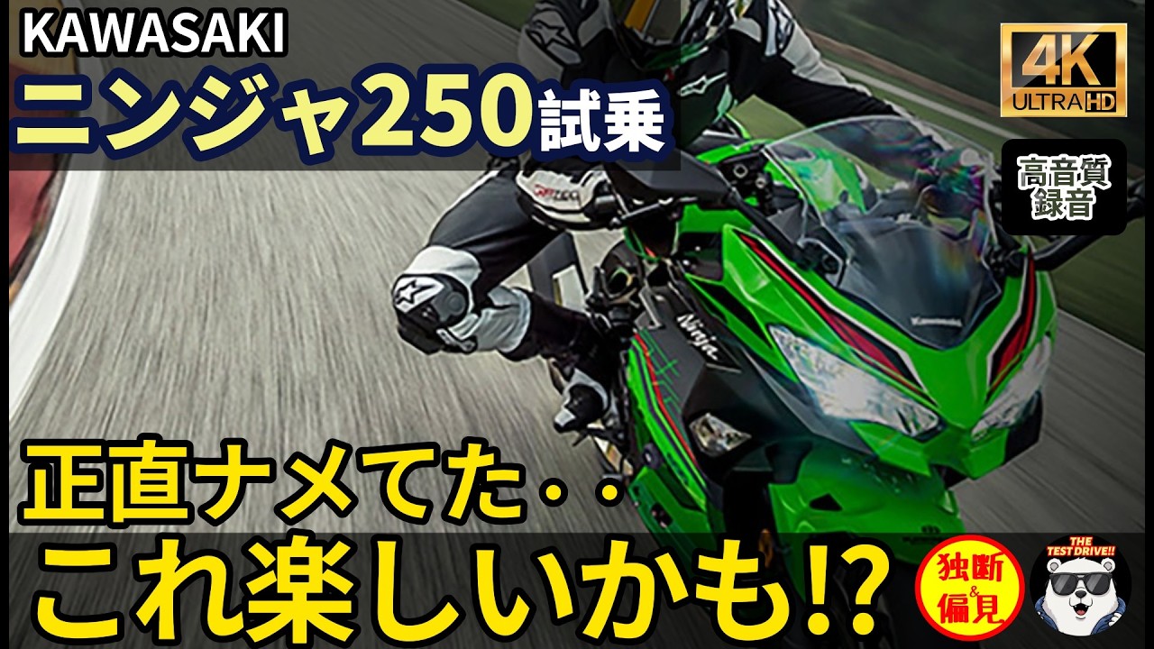 NINJA250 乗って帰れます！  3/19締切りますm(_ _)m NINJA250 乗って帰れます！ 3/19締切りますm(_ _)m 【公式通販】