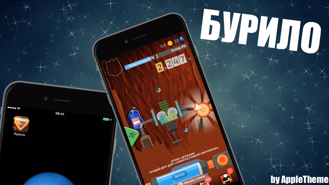 НОВАЯ ИГРА ПРО БУР! ОЧЕНЬ ЗАТЯНЕТ! - YouTube