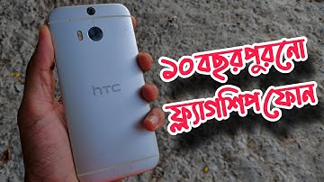 hTc One M8 Revisited after 10 Years | RandomRepairs Bangla