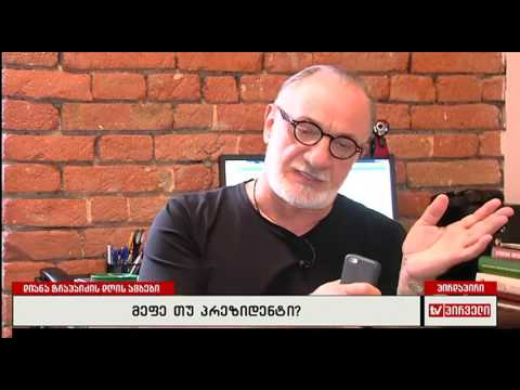 გოგა ხაინდრავა ქართულ მედიაზე
