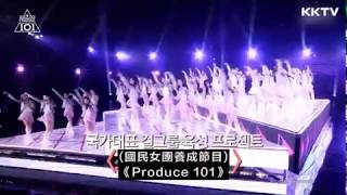 V341 KR Produce101 1200x628 15sec