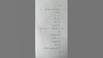 FUD-01:Foundation course in Urdu(BTS/BCA/BDP)December 08-03-2022 quedtion paper