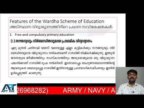 GS 9/Chapter 2/6-Features of the Wardha Scheme of Education (അടിസ്ഥാന വിദ്യാഭ്യാസത്തിന്റെ)