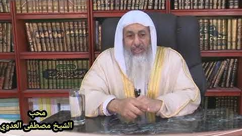 ما حكم أذا لم أسجد سجود التلاوه واكملت قراءة القرآن ؟ الشيخ مصطفي العدوي
