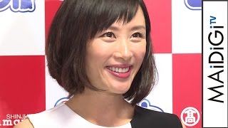 山口もえ 、オノロケ連発　夫・田中裕二は「テレビで見るより優しい」　「暮らしとロボット展」PRイベント　会見1