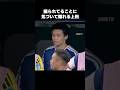 カメラに気づいて隠れる上田綺世 #shorts #日本代表 #サッカー