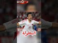 هدف في تاريخ كأس العالم فينيسيوس جونيور ريال مدريد كرة القدم كرة القدم  هالاند رونا