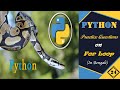 Practice Questions on For loop in Python | Python Tutorial | In Bengali | 24