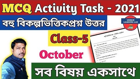 Class-5 MCQ বহুবিকল্পভিত্তিক প্রশ্ন উত্তর//সব বিষয় একসাথে সমাধান//Model Activity Task-October