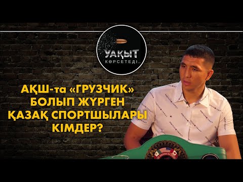 Video: Манаттар кимдер?