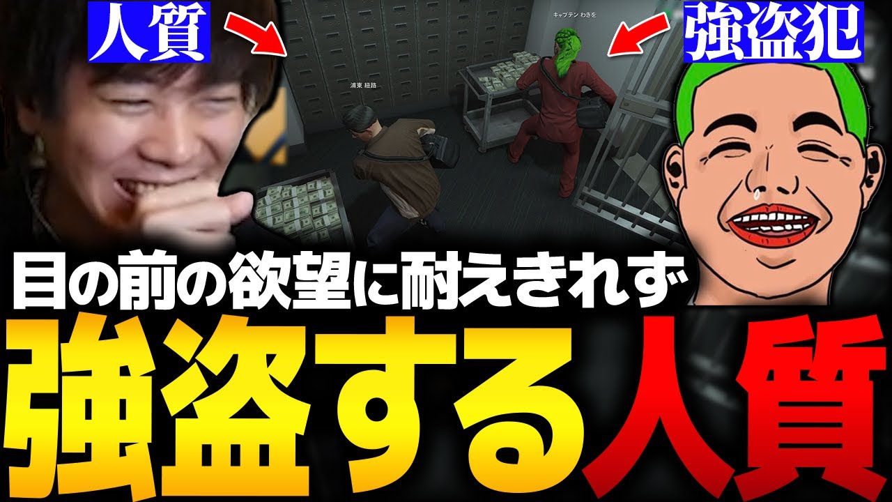 【ストグラ】迫真の演技で銀行強盗の人質を演じ、チェイスも完璧にこなす浦東紐路【GTA5】【mittiii/みっちー切り抜き】
